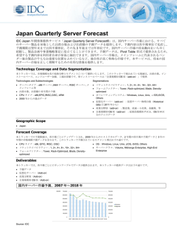 Japan Quarterly Server Forecast - IDC Japan
