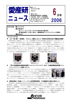 全てのページ （PDF: 737.9 KB） - あいち産業科学技術総合センター