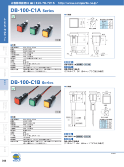 PDF/メーカーHPへ - E-Junction