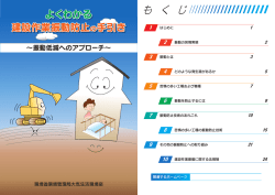 全体版 [PDF 2247KB] - 環境省