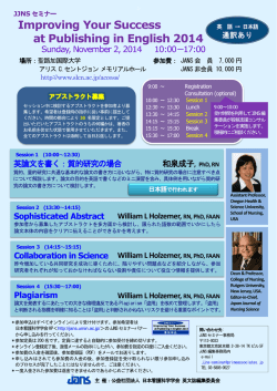 Improving Your Success at Publishing in English 2014