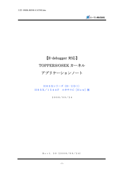H8SX1544用(AHE-KIT) - エーワン