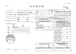 自由民主党神奈川県ふるさと振興支部