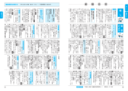お知らせ 【PDFファイル：5.55MB】 - 福島市