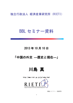 プレゼンテーション資料 [PDF:844KB] - RIETI - 独立行政法人経済産業