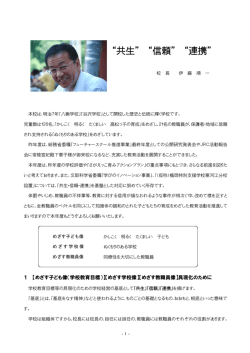 校長挨拶