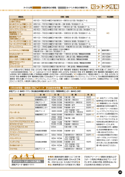 28〜33ページ（PDF：544KB） - 浜松市
