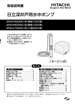 取扱説明書 - 日立の家電品