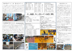 見開き - 柏崎市教育情報支援システム