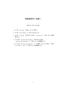 3(pdf) - KOMORI, Yuichi
