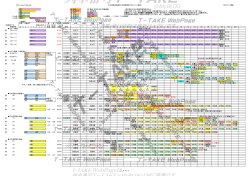 http://www.t-take.com 平日南海本線車両・列車運用表（2007-8-11変更