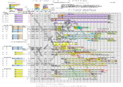 http://www.t-take.com 平日南海本線車両・列車運用表（2007-8-11変更