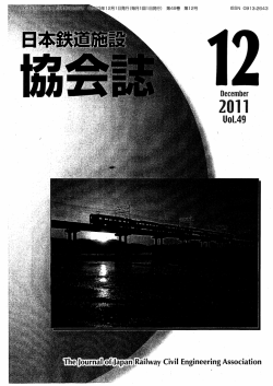 詳細情報 pdf（1470KB） - アルカリ骨材反応抑制｜ASRリチウム工法協会