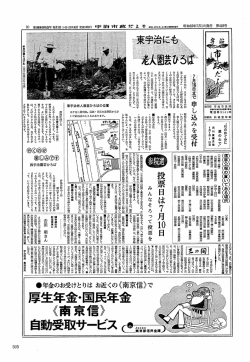 厚生年金・国民年金 《南京信》 自動受取サービスfM - 宇治市