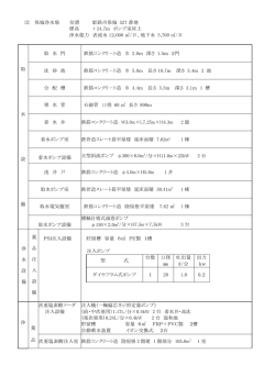 施設 4 原浄水施設 保城浄水場 - 姫路市