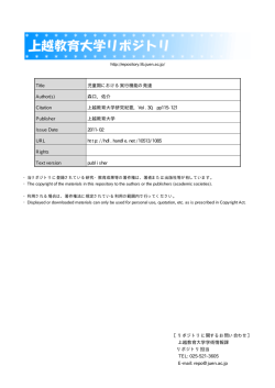 Page 1 Page 2 児童期における実行機能の発達 森 口 佑 介* (平成22年
