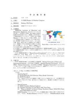 IEEE Student Branch 報告書 - 慶應義塾大学 山中研究室