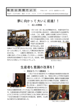 夢に向かって大いに前進！！ 生産者も意識の改革を！ - 糸島市