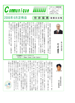 vol49-51 2006-6月議会会報R1.PAG