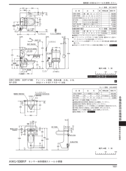各 種 施 設 用 設 備 機 器 - LIXIL