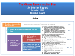 The Okuma Reconstruction Plan An Interim Report  - 大熊町