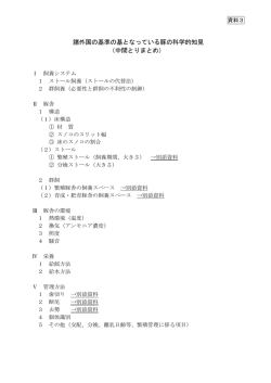 資料3