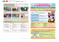 201401教育広報あおもりけん32A面_4校(校了) - 青森県