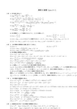プリントの問題