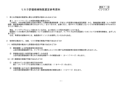 シリカ（PDF:208KB） - 厚生労働省