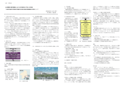 公共建築の設計競技における住民参加の手法と有効性 200201059
