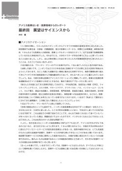 （最終回） 展望はサイエンスから （1998/12） - Ken Kimura.com
