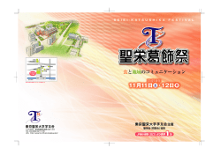 講 堂 中 庭 多目的ホール 123 番実習室 - 東京聖栄大学