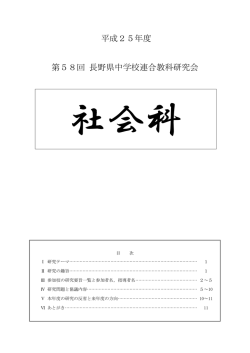 社会