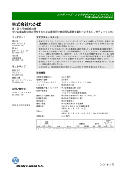 PDF 237KB - 日本政策金融公庫