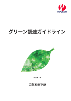 PDFダウンロード - 京三製作所