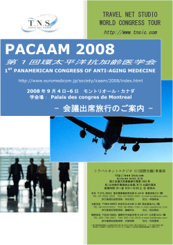 PACAAM 2008 - 国際会議出席旅行