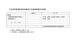 設計図書