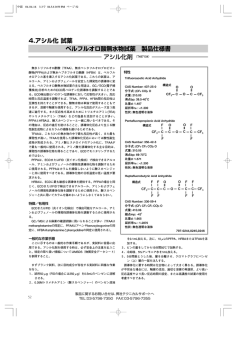 HFBA - Sigma-Aldrich
