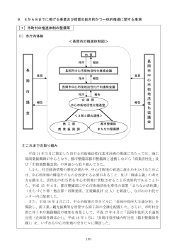 PDF 99KB - 長岡市