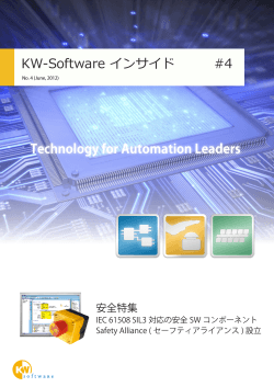 pdfファイル、約2.1MB - KW-Software 本社