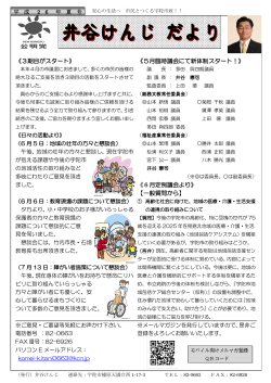 H26.夏号PDF