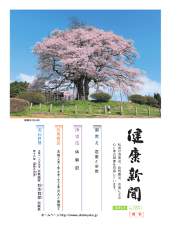 杉 すぎ 本 もと 哲 て 郎 ろう 恋 愛 と 宗 教 御 教 え 体 験 記  - 新健康協会