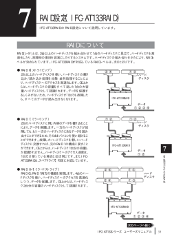 IFC-AT133シリーズ ユーザーズマニュアル(2版)