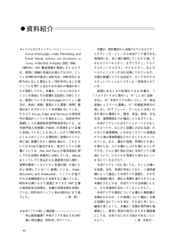 資料紹介