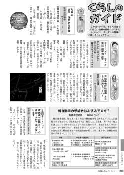 16～23ページ(8MB)(PDF文書) - 府中町