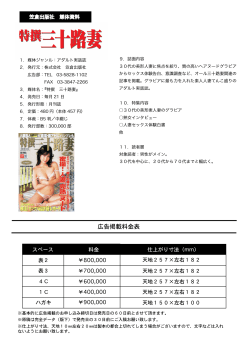 媒体資料 - 笠倉出版社