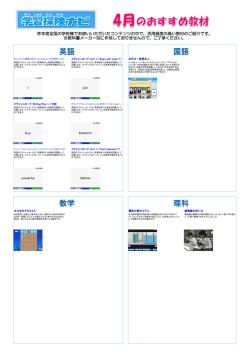 学習探検ナビの最新情報（中学校）