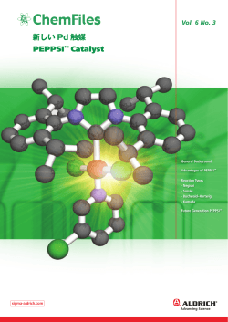 PEPPSI™ Catalyst 新しい Pd 触媒 - Sigma-Aldrich