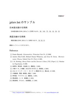 jplain.bst のサンプル - 齋藤経史（Keiji Saito）