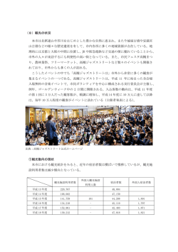 中心市街地の活性化に関する基礎調査報告書（本編)38-67  - 高槻市